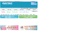 Desktop Screenshot of print-maytac.com
