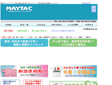 Tablet Screenshot of print-maytac.com